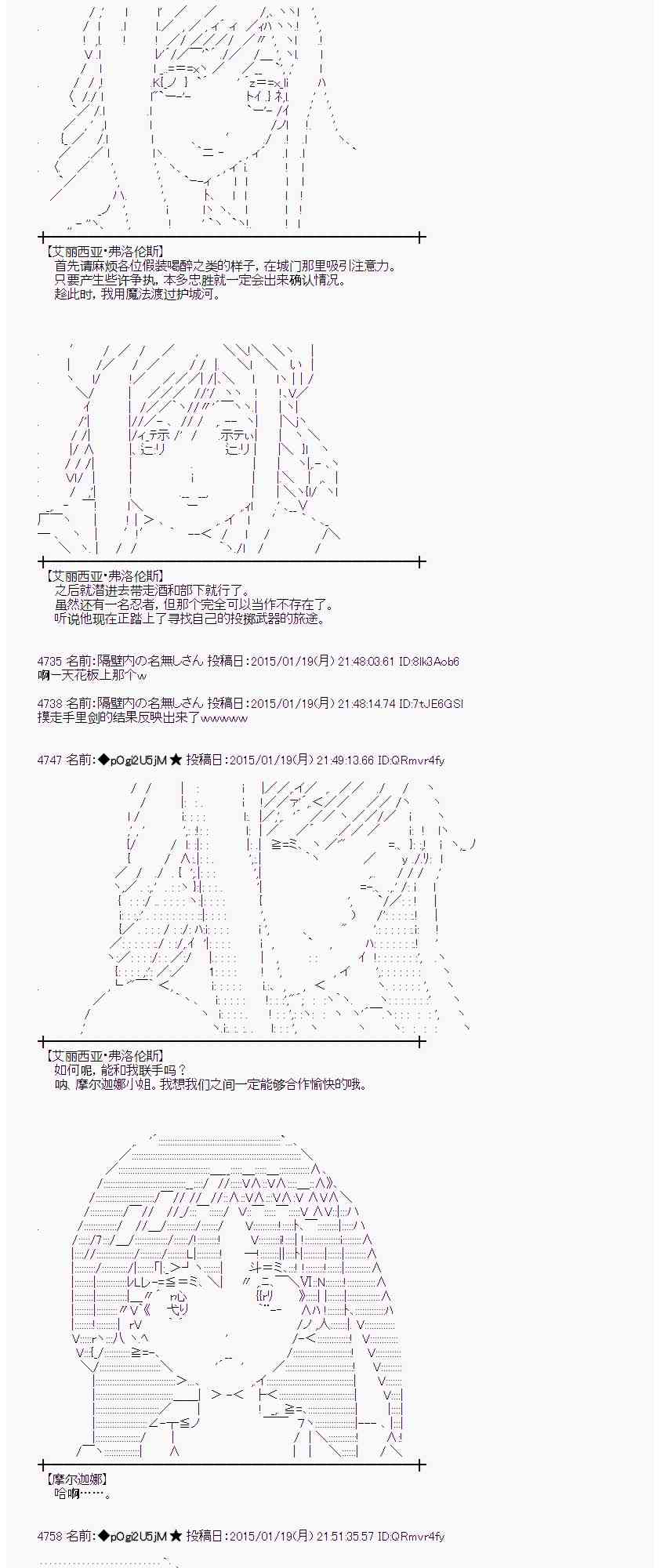 蕾米莉亚似乎在环游世界韩漫全集-82话无删减无遮挡章节图片 