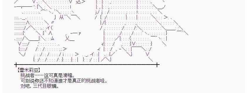 蕾米莉亚似乎在环游世界韩漫全集-82话无删减无遮挡章节图片 