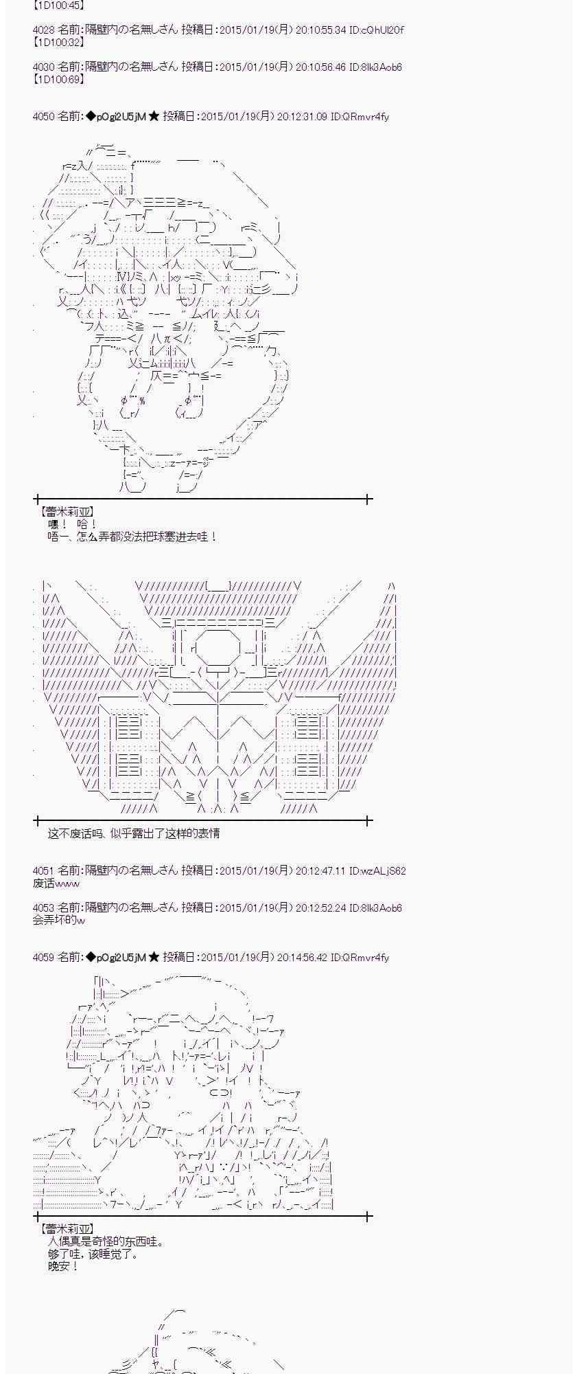 蕾米莉亚似乎在环游世界韩漫全集-82话无删减无遮挡章节图片 