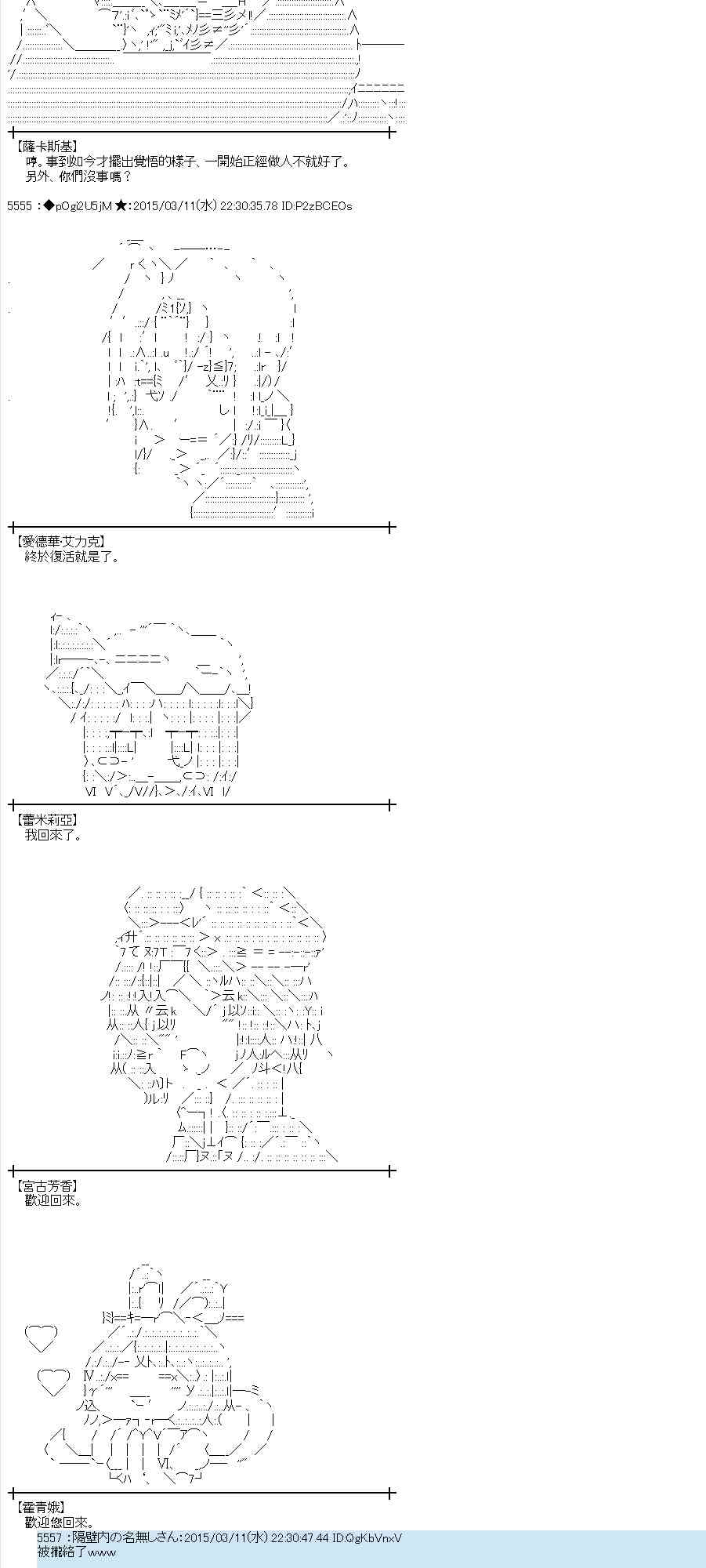 蕾米莉亚似乎在环游世界韩漫全集-82话无删减无遮挡章节图片 