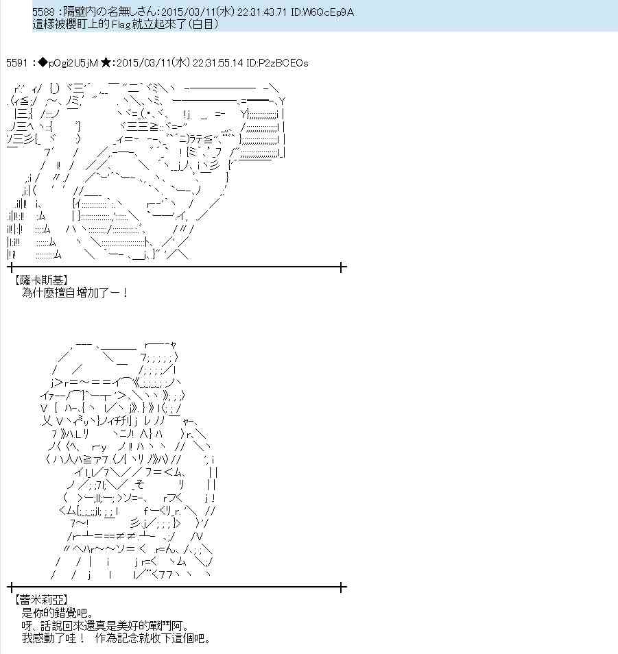 蕾米莉亚似乎在环游世界韩漫全集-82话无删减无遮挡章节图片 