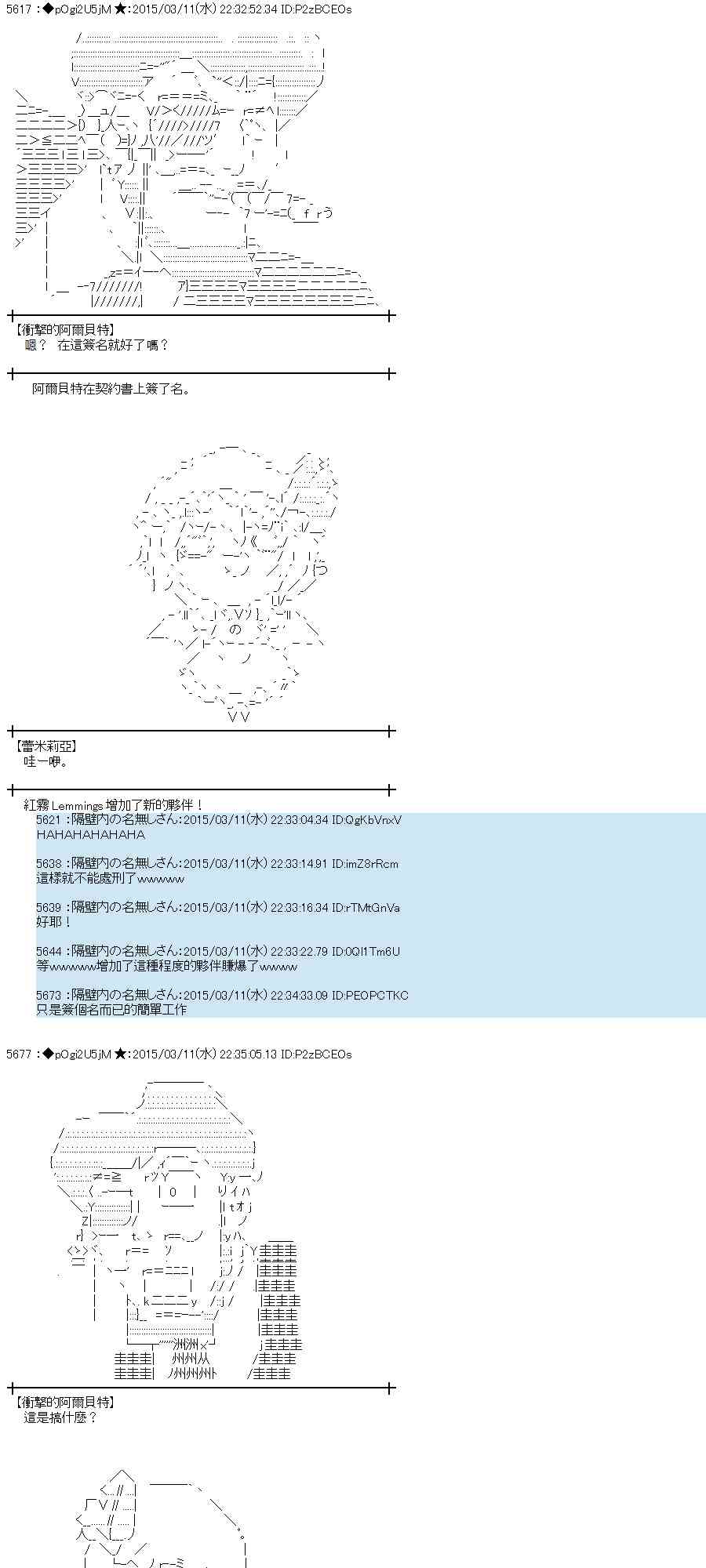 蕾米莉亚似乎在环游世界韩漫全集-82话无删减无遮挡章节图片 