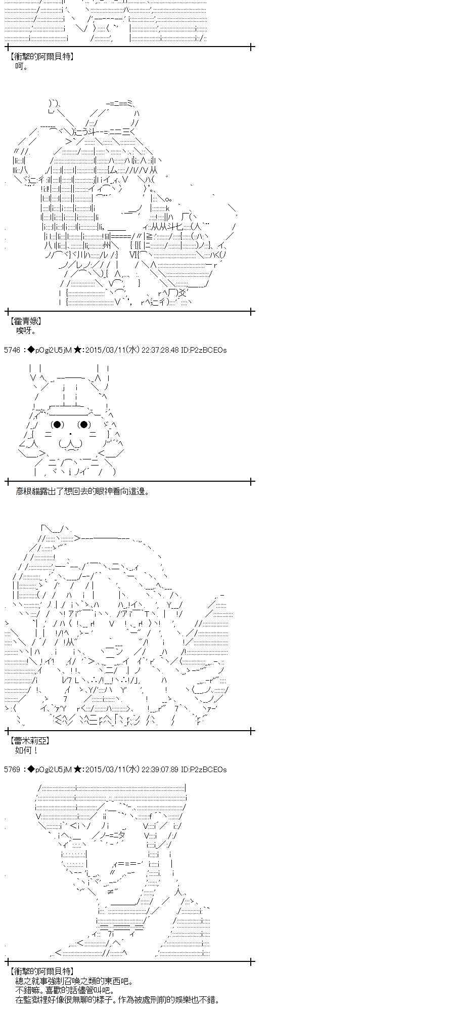 蕾米莉亚似乎在环游世界韩漫全集-82话无删减无遮挡章节图片 