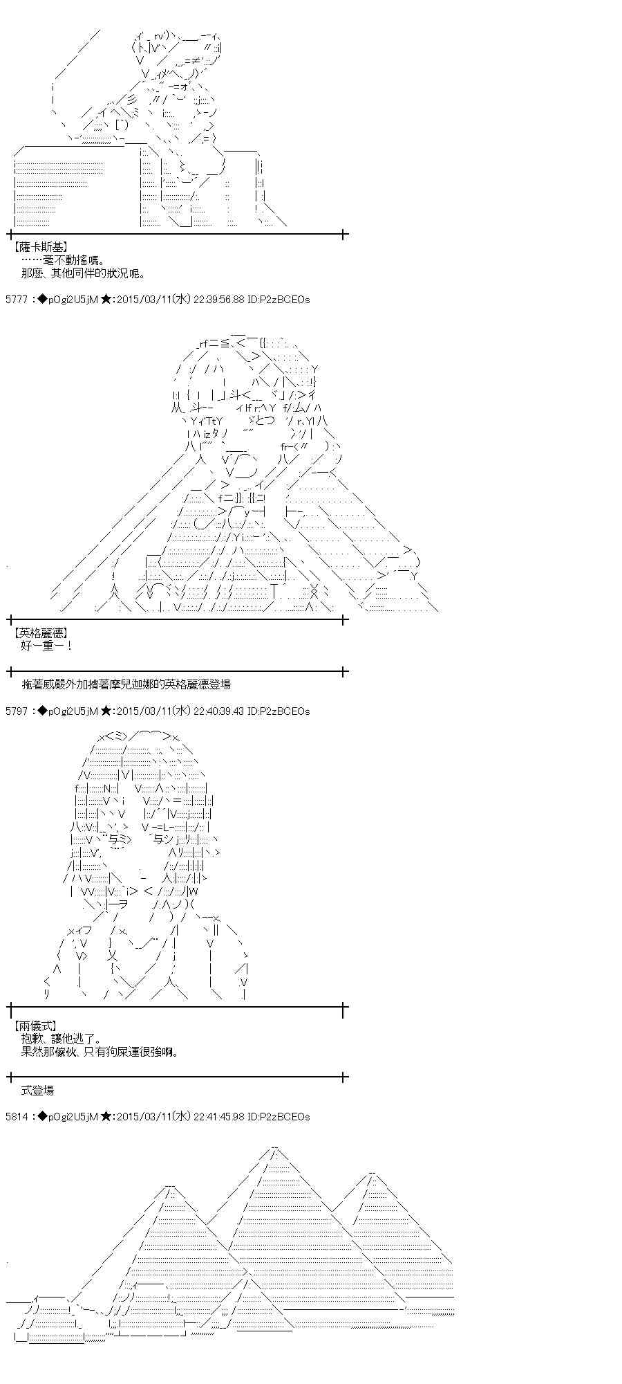 蕾米莉亚似乎在环游世界韩漫全集-82话无删减无遮挡章节图片 