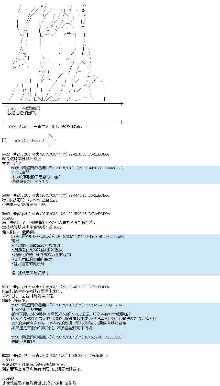 蕾米莉亚似乎在环游世界韩漫全集-82话无删减无遮挡章节图片 