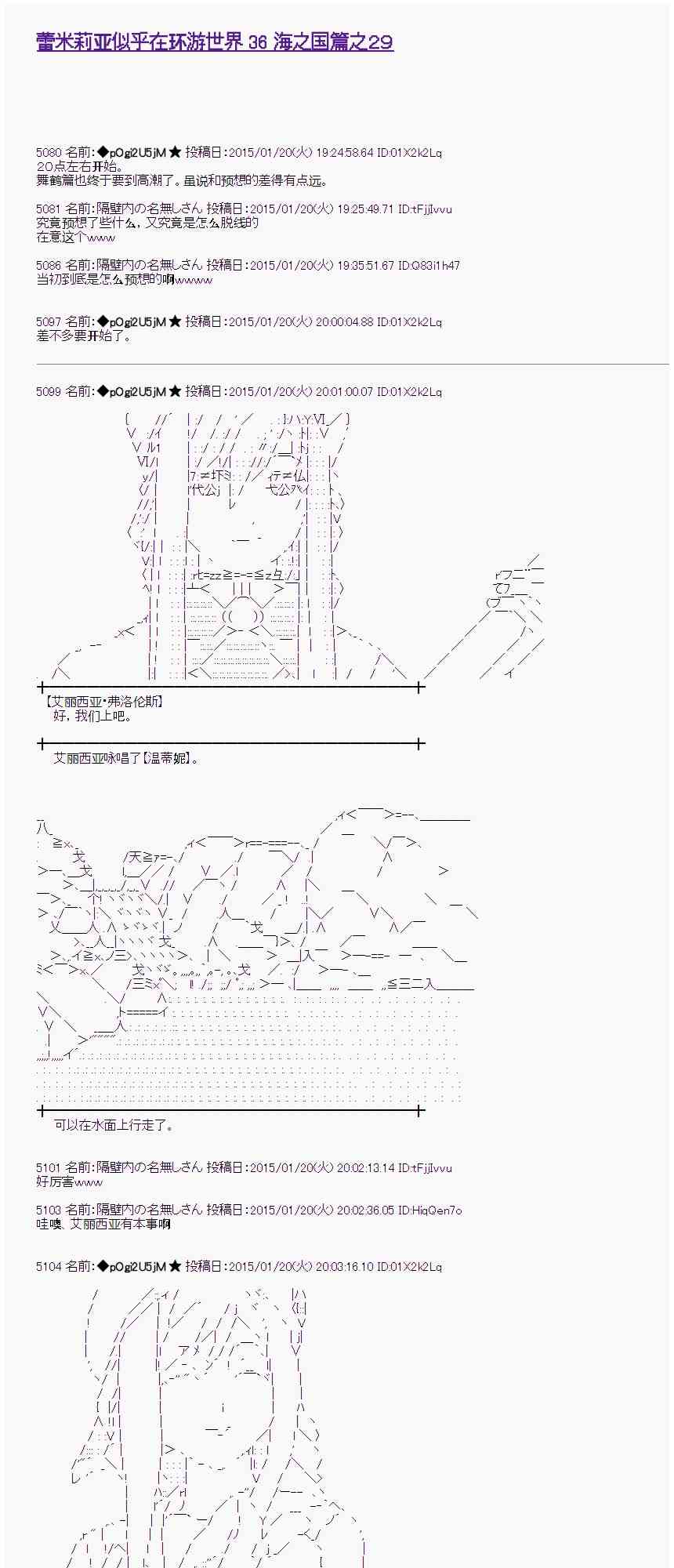 蕾米莉亚似乎在环游世界韩漫全集-83话无删减无遮挡章节图片 