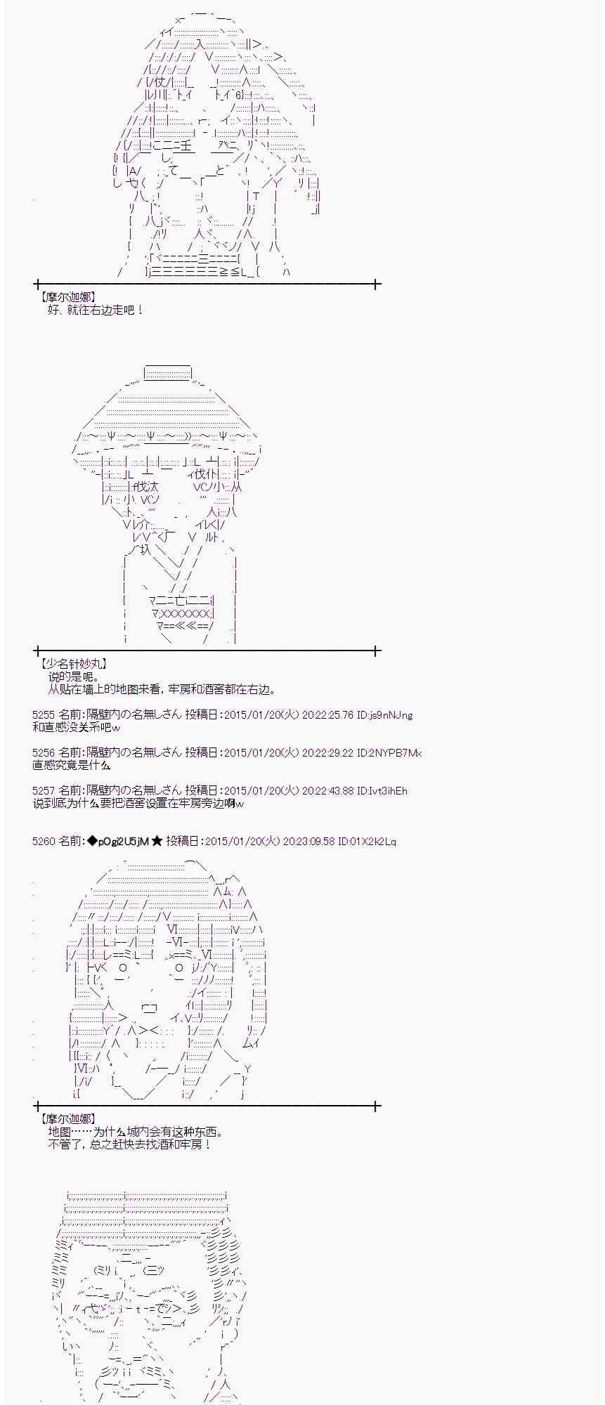 蕾米莉亚似乎在环游世界韩漫全集-83话无删减无遮挡章节图片 