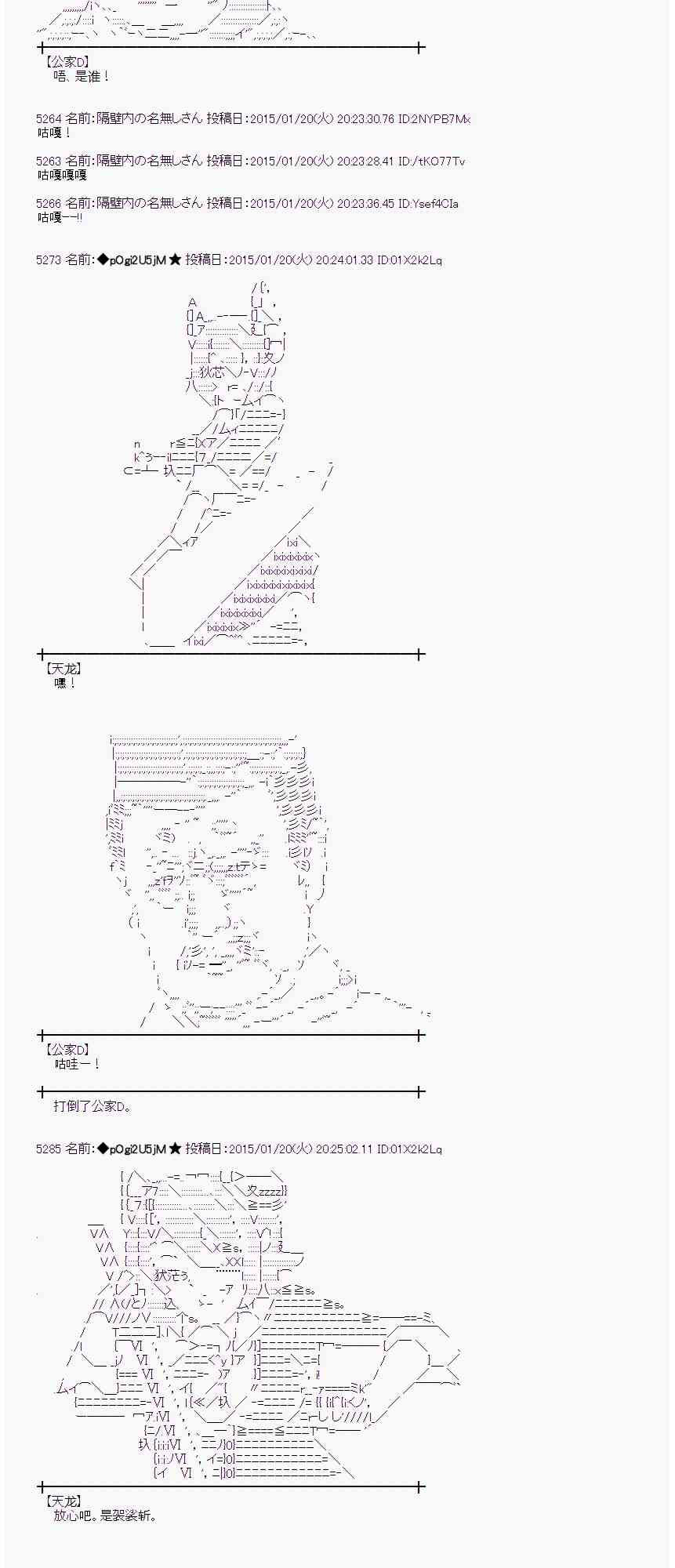 蕾米莉亚似乎在环游世界韩漫全集-83话无删减无遮挡章节图片 