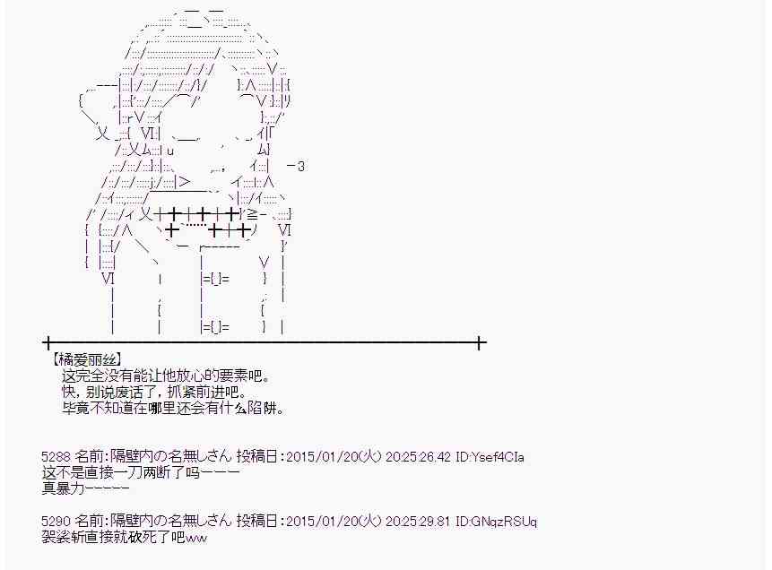 蕾米莉亚似乎在环游世界韩漫全集-83话无删减无遮挡章节图片 