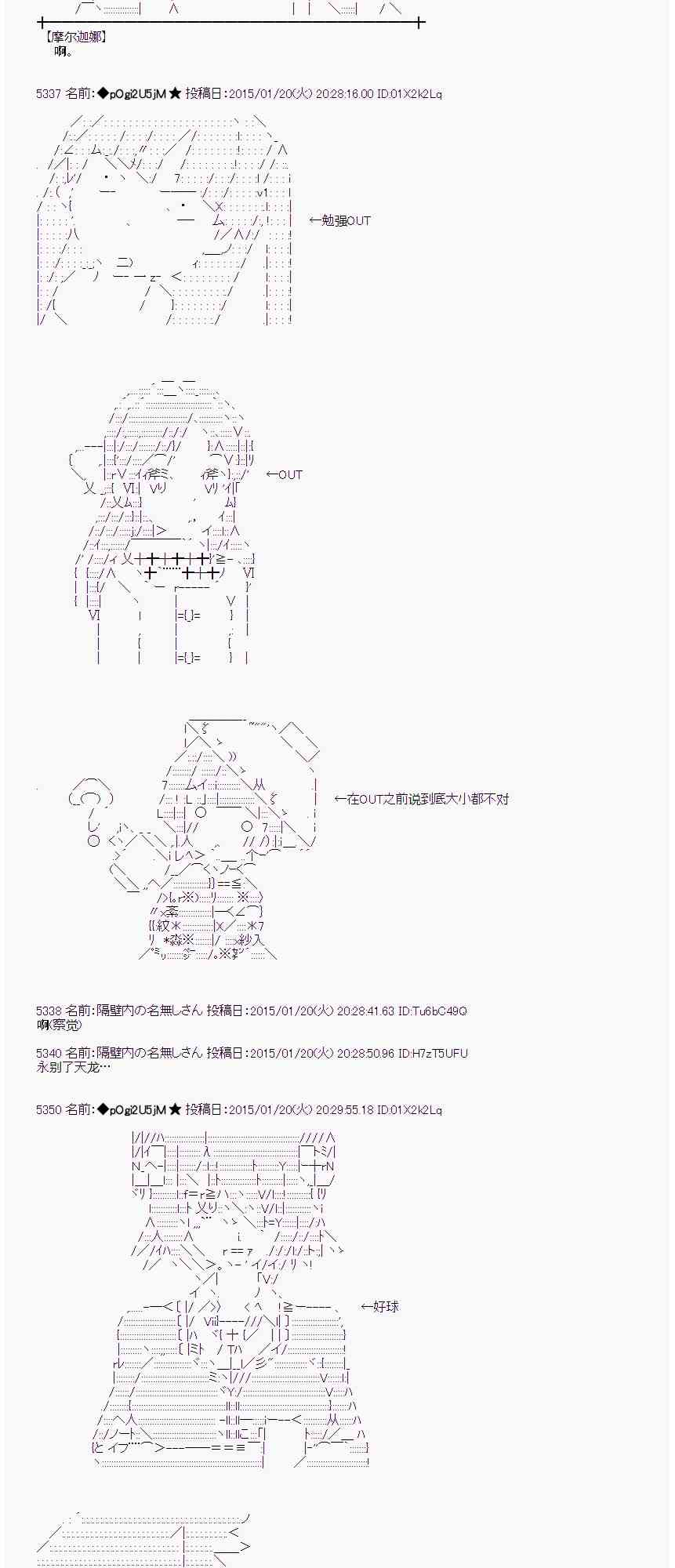 蕾米莉亚似乎在环游世界韩漫全集-83话无删减无遮挡章节图片 