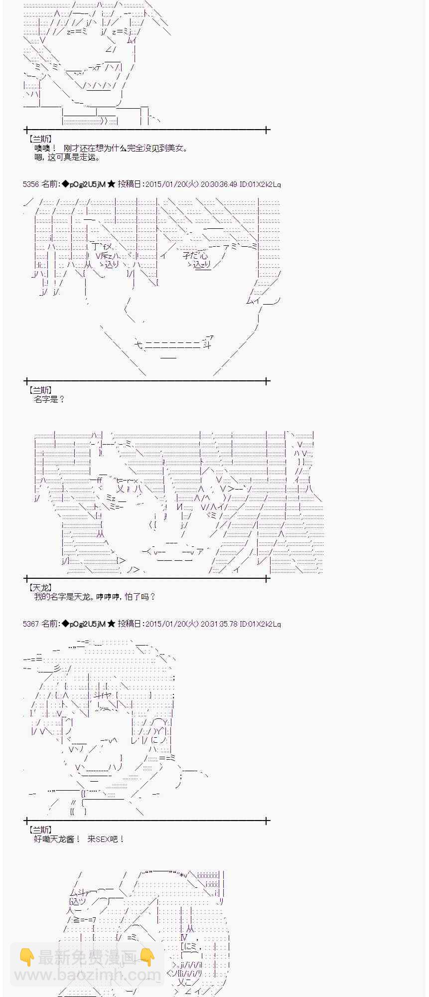 蕾米莉亚似乎在环游世界韩漫全集-83话无删减无遮挡章节图片 