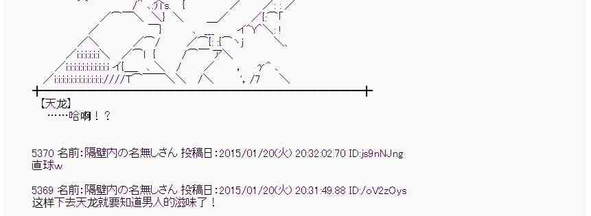 蕾米莉亚似乎在环游世界韩漫全集-83话无删减无遮挡章节图片 