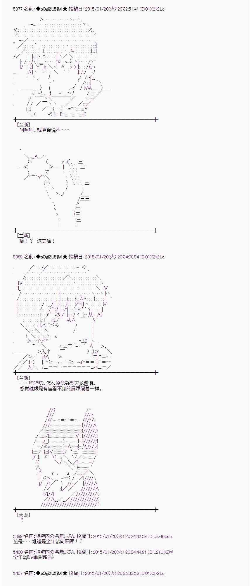 蕾米莉亚似乎在环游世界韩漫全集-83话无删减无遮挡章节图片 