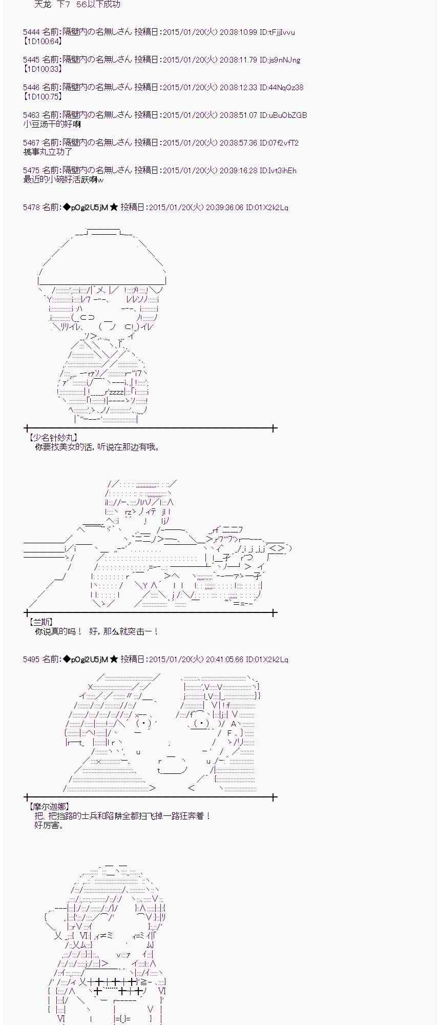 蕾米莉亚似乎在环游世界韩漫全集-83话无删减无遮挡章节图片 