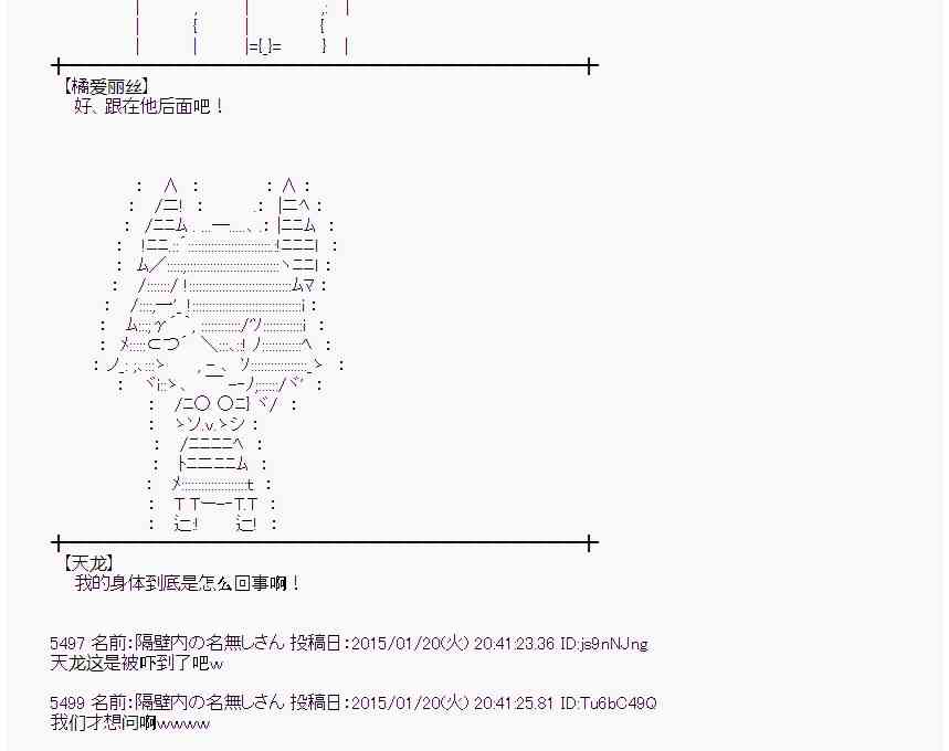 蕾米莉亚似乎在环游世界韩漫全集-83话无删减无遮挡章节图片 