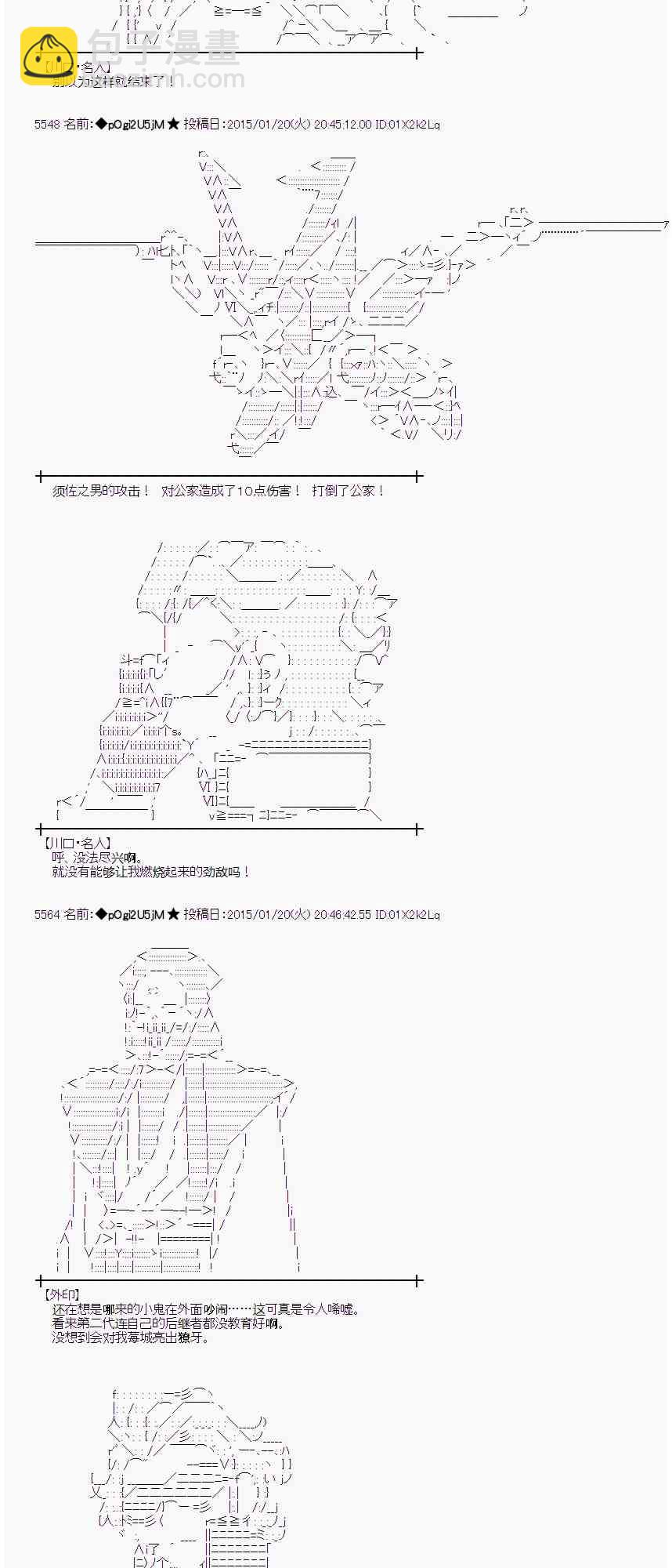 蕾米莉亚似乎在环游世界韩漫全集-83话无删减无遮挡章节图片 