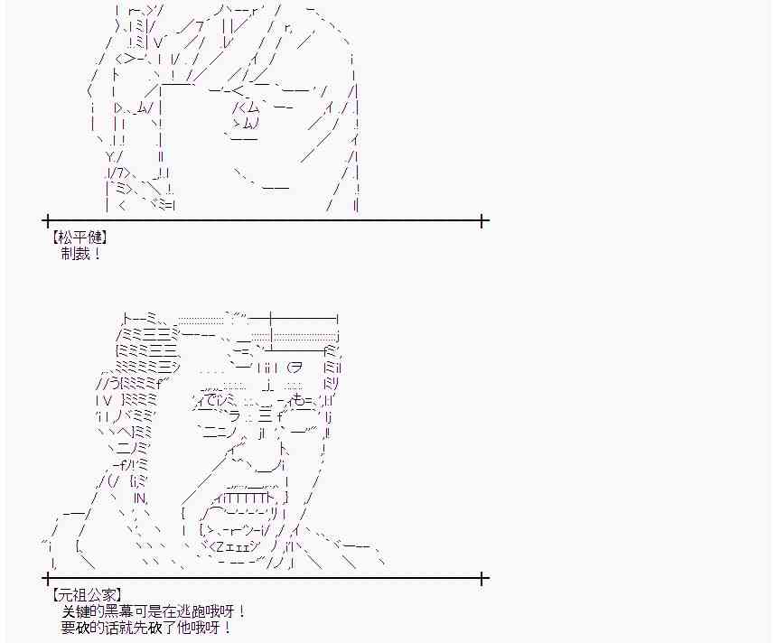 蕾米莉亚似乎在环游世界韩漫全集-83话无删减无遮挡章节图片 