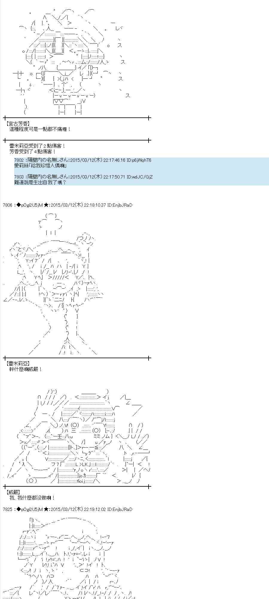 蕾米莉亚似乎在环游世界韩漫全集-83话无删减无遮挡章节图片 