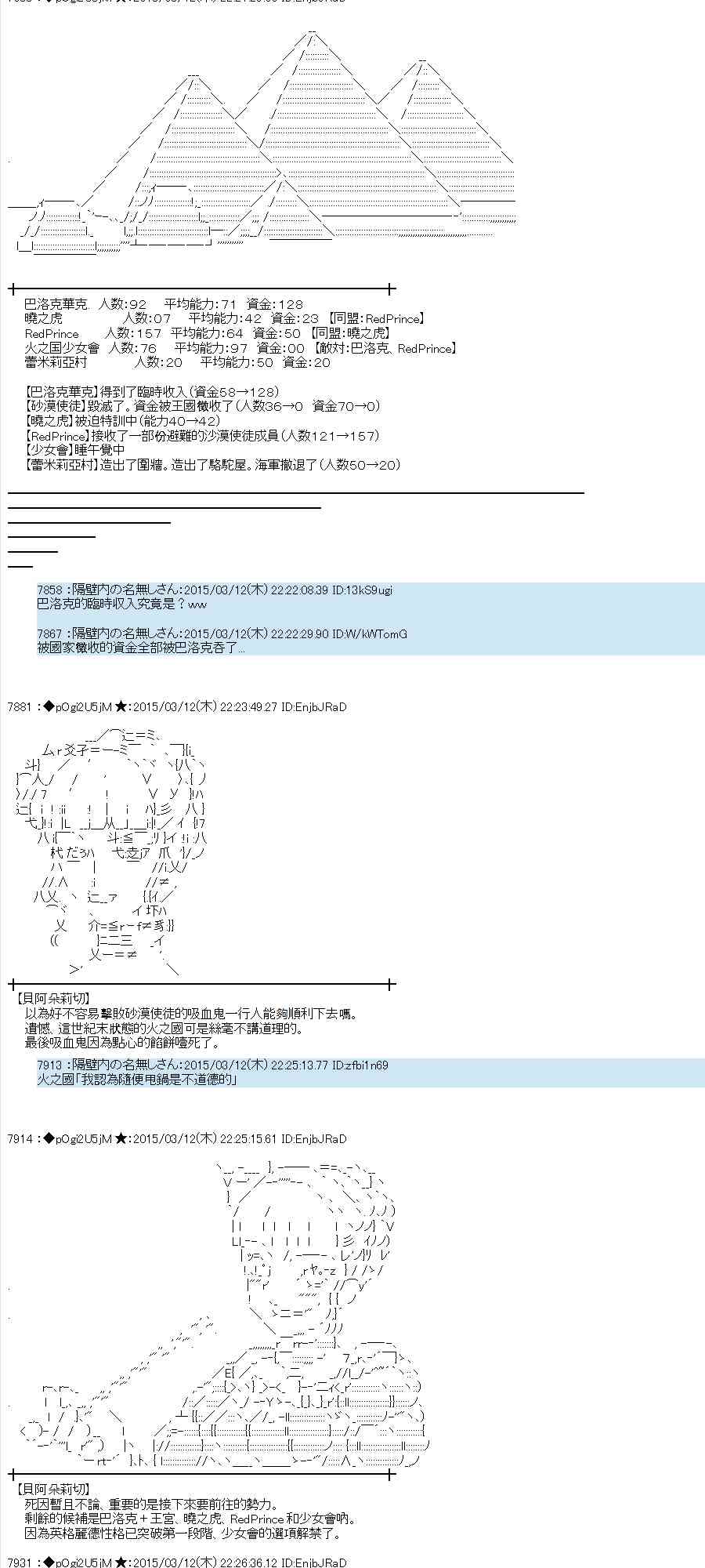 蕾米莉亚似乎在环游世界韩漫全集-83话无删减无遮挡章节图片 