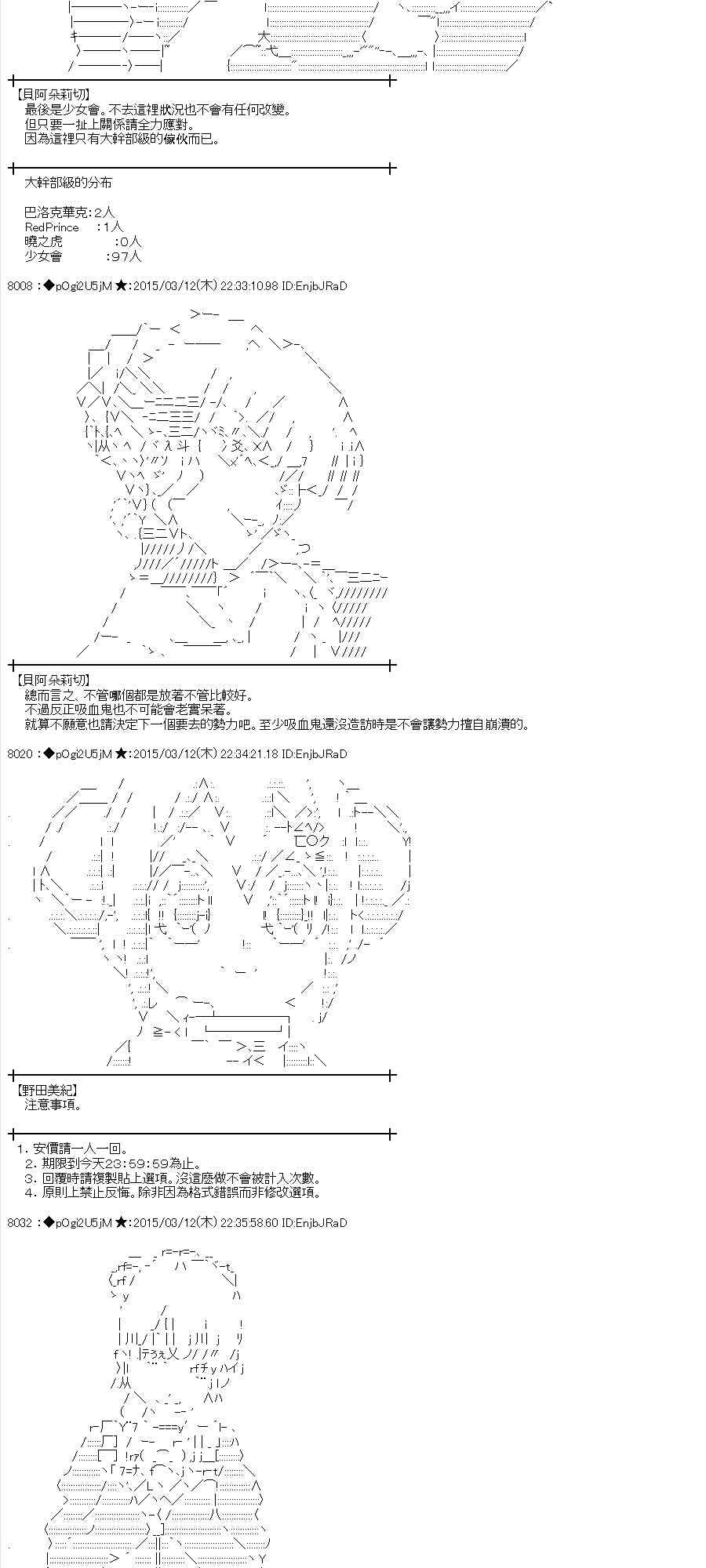 蕾米莉亚似乎在环游世界韩漫全集-83话无删减无遮挡章节图片 