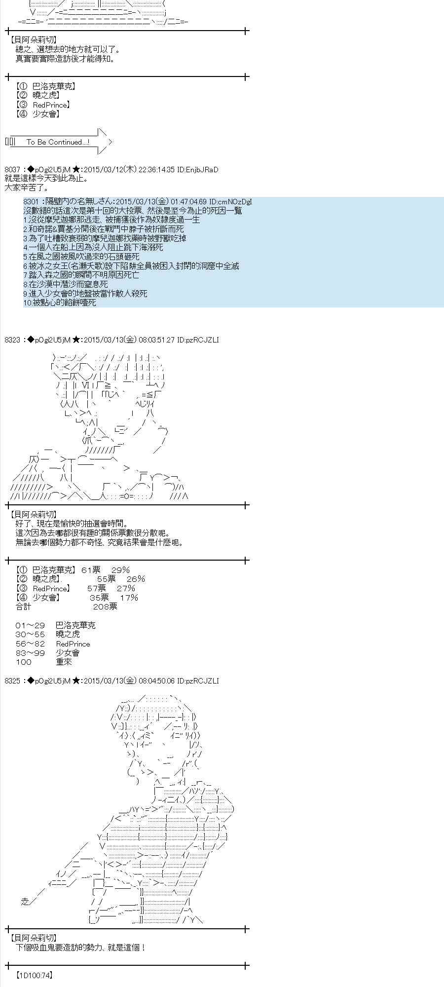 蕾米莉亚似乎在环游世界韩漫全集-83话无删减无遮挡章节图片 