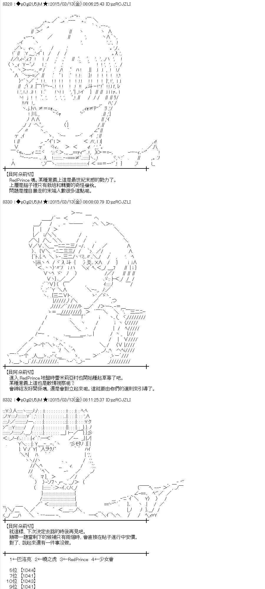 蕾米莉亚似乎在环游世界韩漫全集-83话无删减无遮挡章节图片 