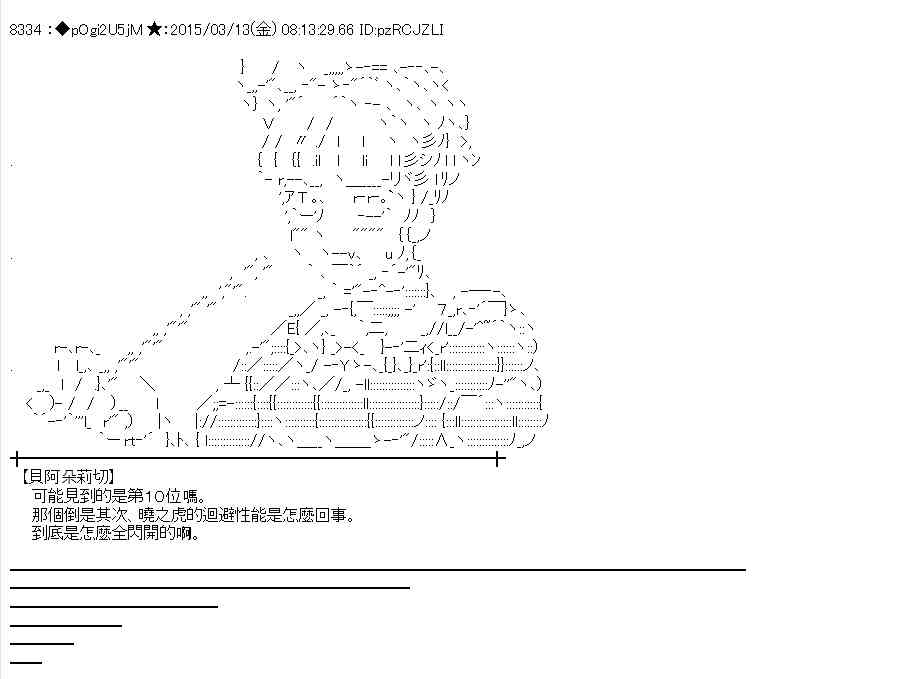 蕾米莉亚似乎在环游世界韩漫全集-83话无删减无遮挡章节图片 