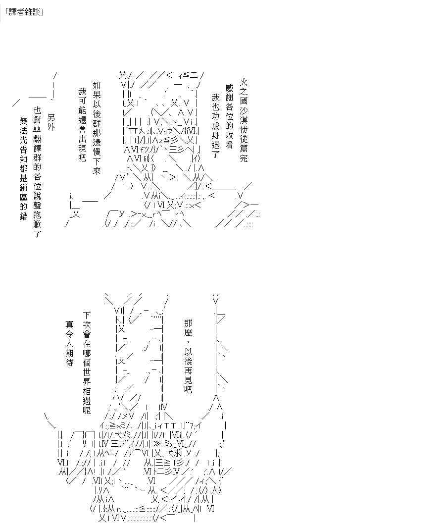 蕾米莉亚似乎在环游世界韩漫全集-83话无删减无遮挡章节图片 