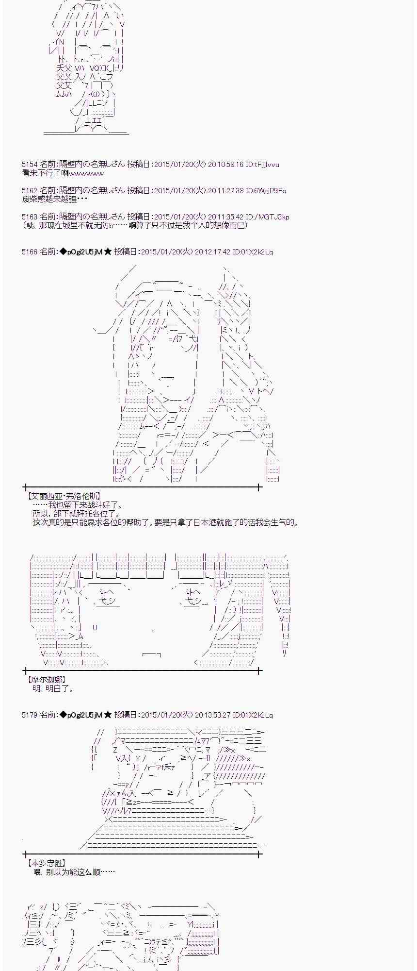 蕾米莉亚似乎在环游世界韩漫全集-83话无删减无遮挡章节图片 