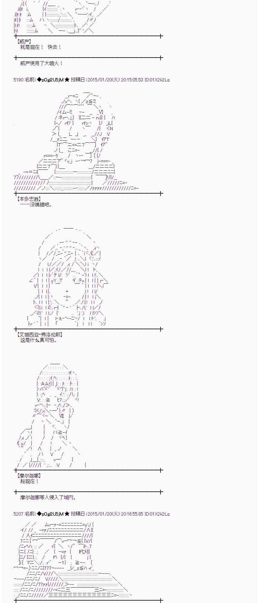 蕾米莉亚似乎在环游世界韩漫全集-83话无删减无遮挡章节图片 