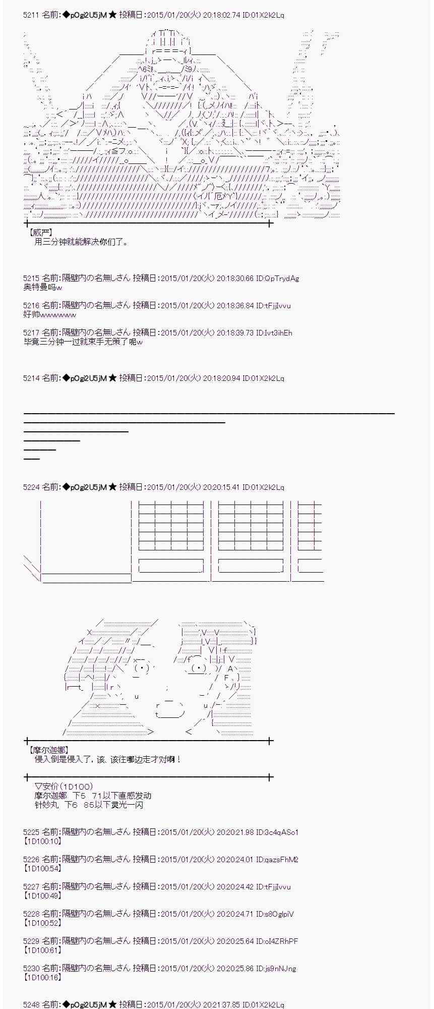 蕾米莉亚似乎在环游世界韩漫全集-83话无删减无遮挡章节图片 