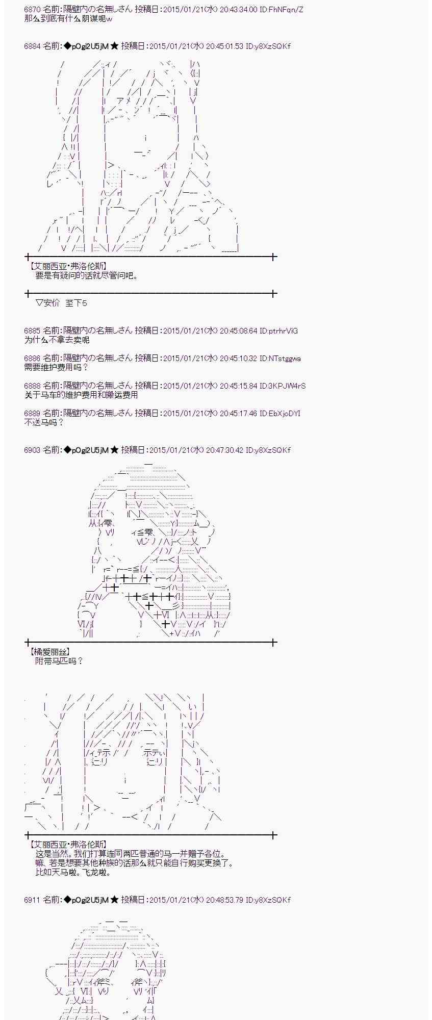 蕾米莉亚似乎在环游世界韩漫全集-84话无删减无遮挡章节图片 