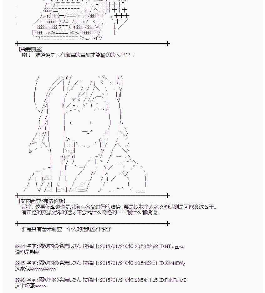 蕾米莉亚似乎在环游世界韩漫全集-84话无删减无遮挡章节图片 