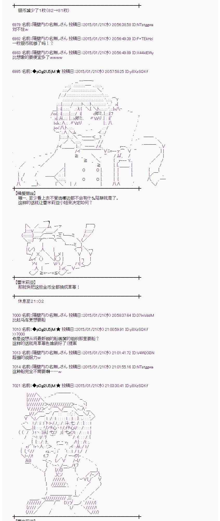 蕾米莉亚似乎在环游世界韩漫全集-84话无删减无遮挡章节图片 