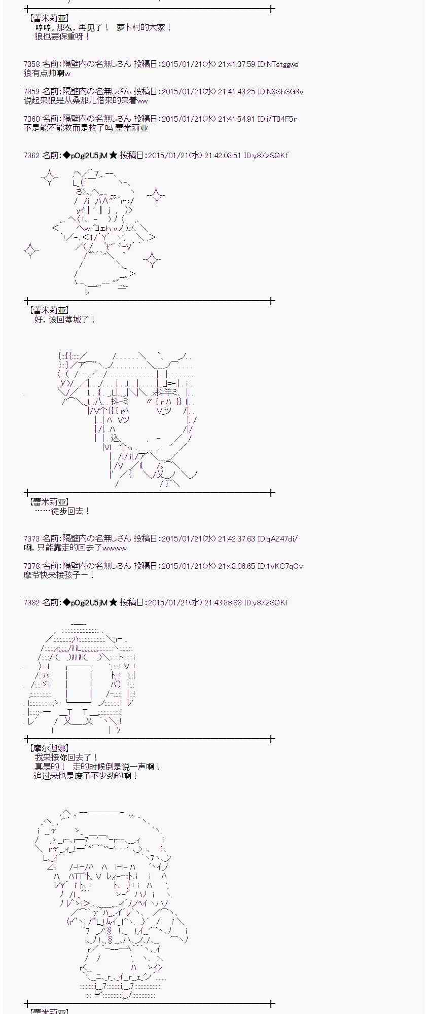 蕾米莉亚似乎在环游世界韩漫全集-84话无删减无遮挡章节图片 