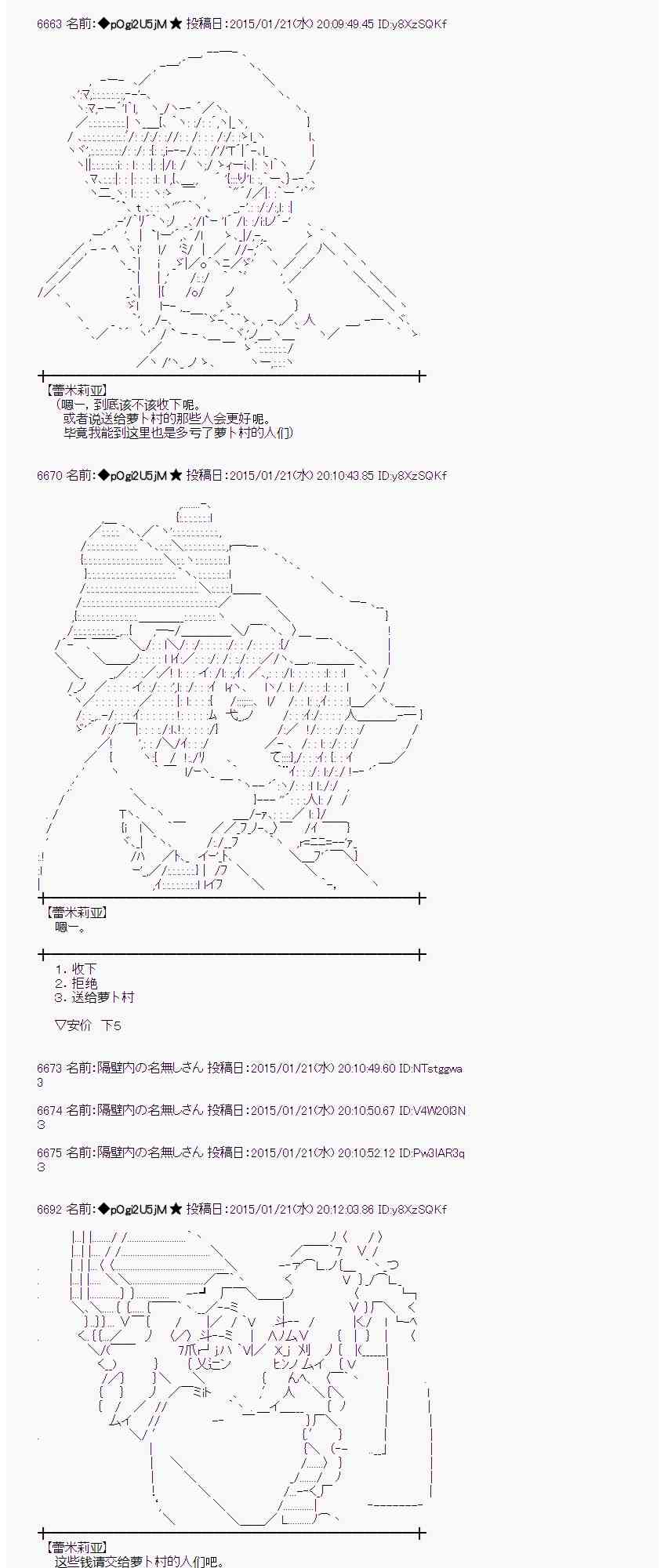 蕾米莉亚似乎在环游世界韩漫全集-84话无删减无遮挡章节图片 