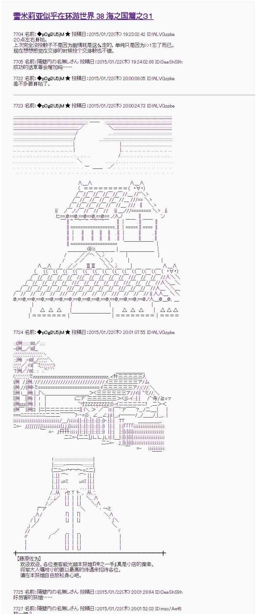 蕾米莉亚似乎在环游世界韩漫全集-85话无删减无遮挡章节图片 