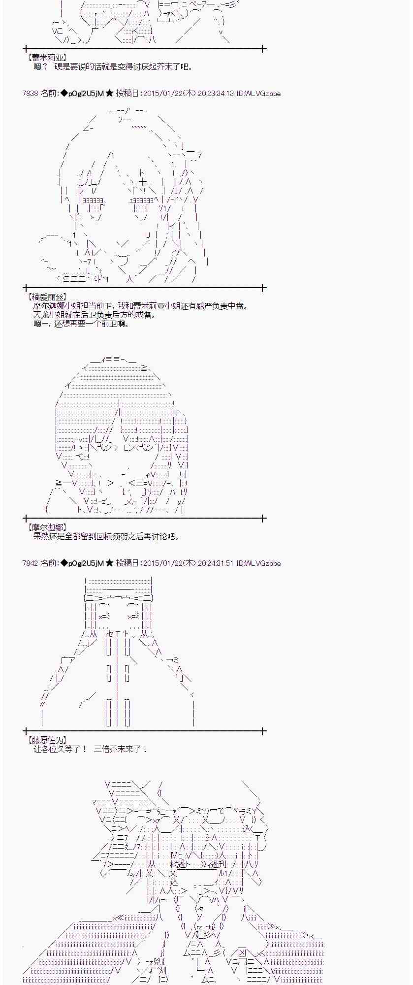 蕾米莉亚似乎在环游世界韩漫全集-85话无删减无遮挡章节图片 