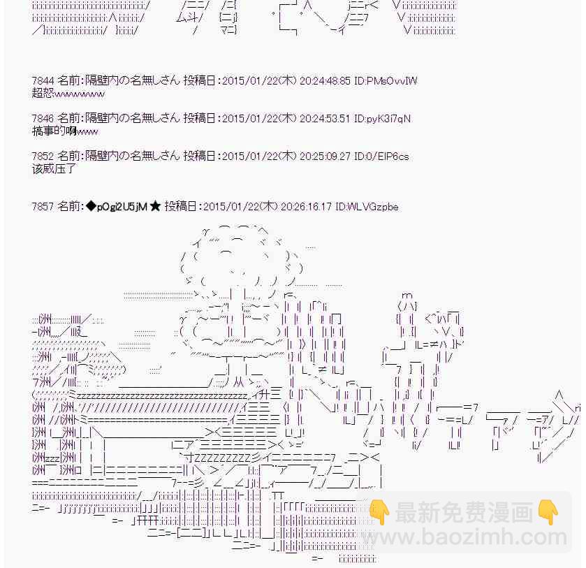 蕾米莉亚似乎在环游世界韩漫全集-85话无删减无遮挡章节图片 