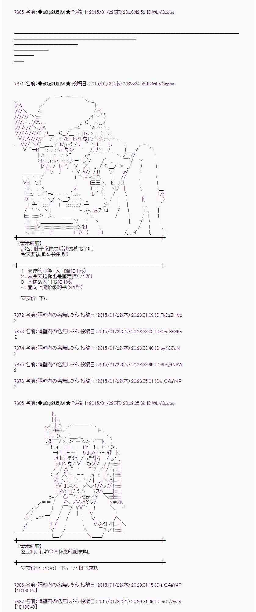 蕾米莉亚似乎在环游世界韩漫全集-85话无删减无遮挡章节图片 