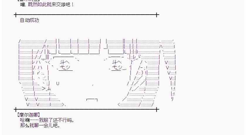 蕾米莉亚似乎在环游世界韩漫全集-85话无删减无遮挡章节图片 