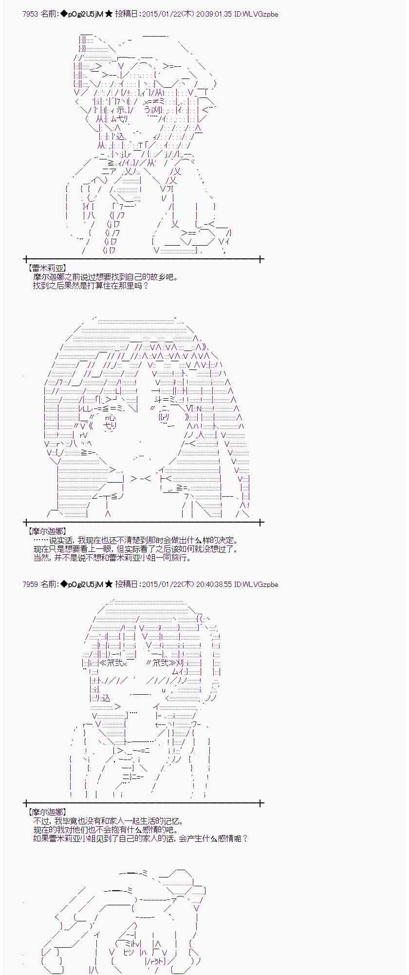 蕾米莉亚似乎在环游世界韩漫全集-85话无删减无遮挡章节图片 