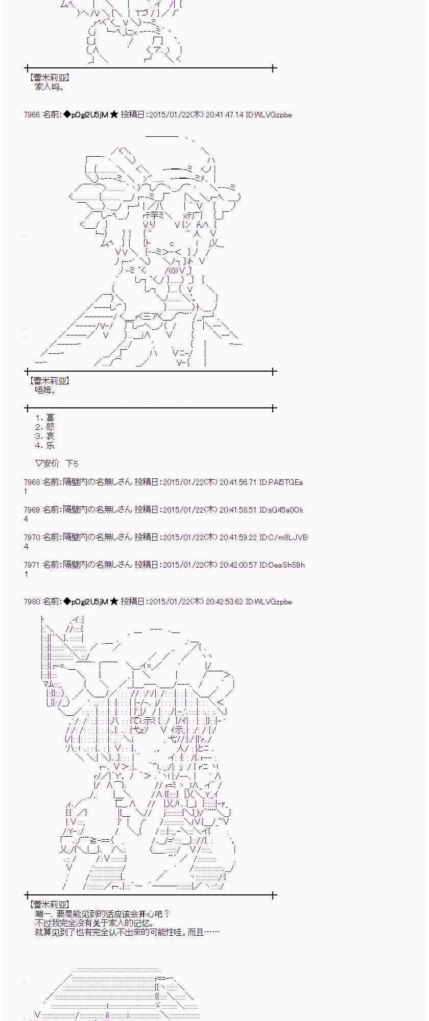 蕾米莉亚似乎在环游世界韩漫全集-85话无删减无遮挡章节图片 