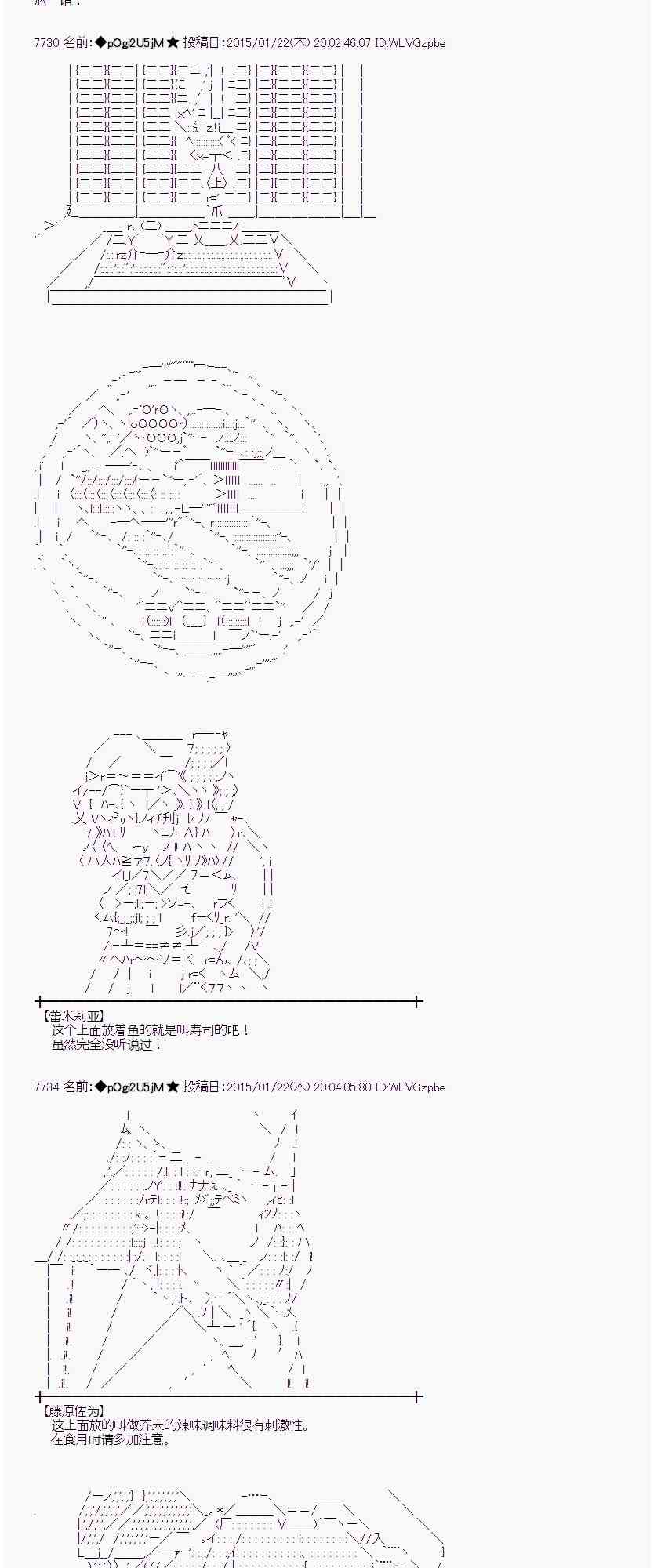 蕾米莉亚似乎在环游世界韩漫全集-85话无删减无遮挡章节图片 