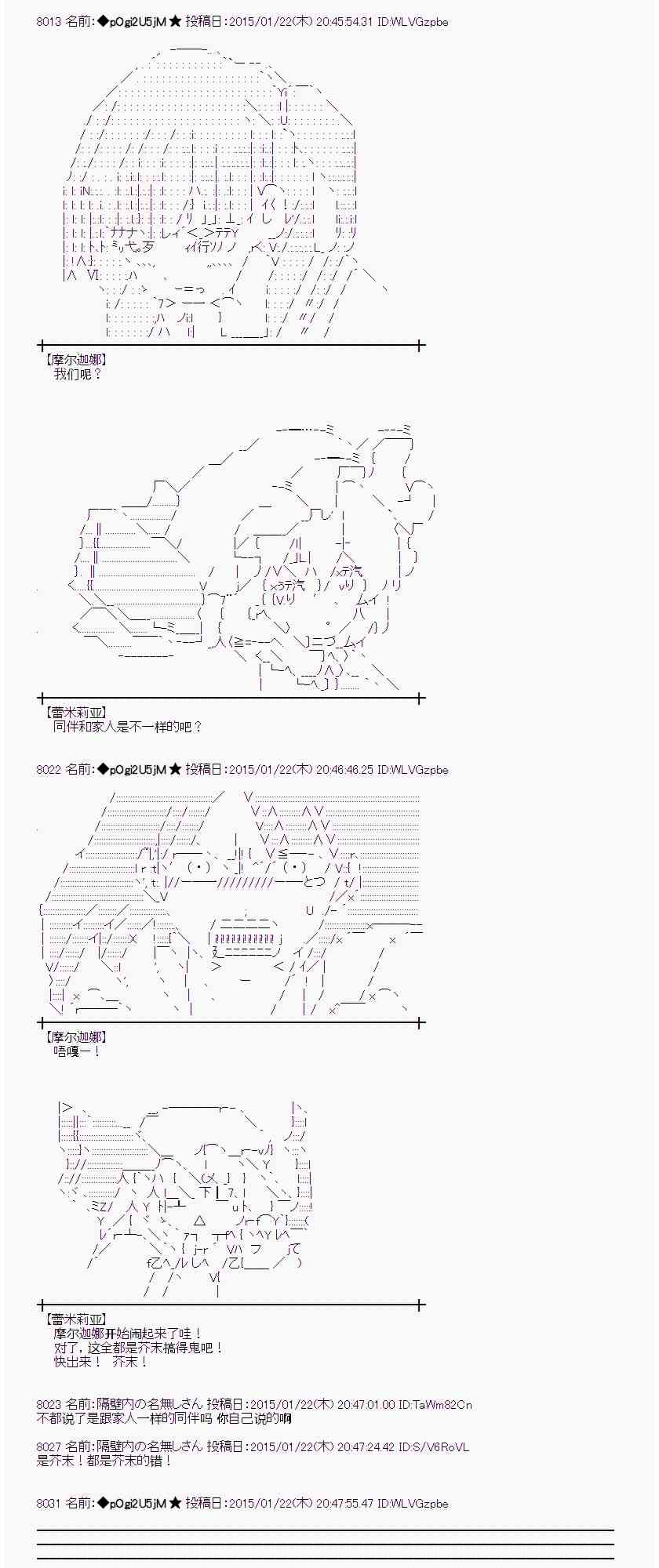 蕾米莉亚似乎在环游世界韩漫全集-85话无删减无遮挡章节图片 