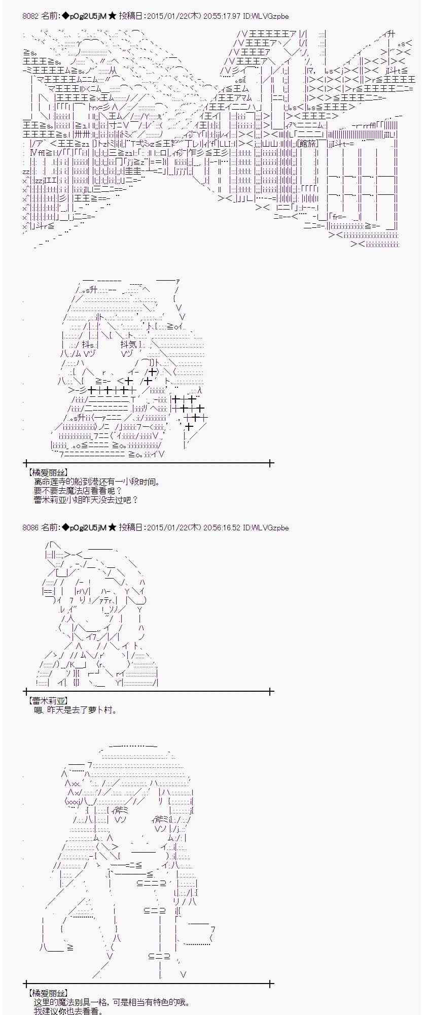 蕾米莉亚似乎在环游世界韩漫全集-85话无删减无遮挡章节图片 