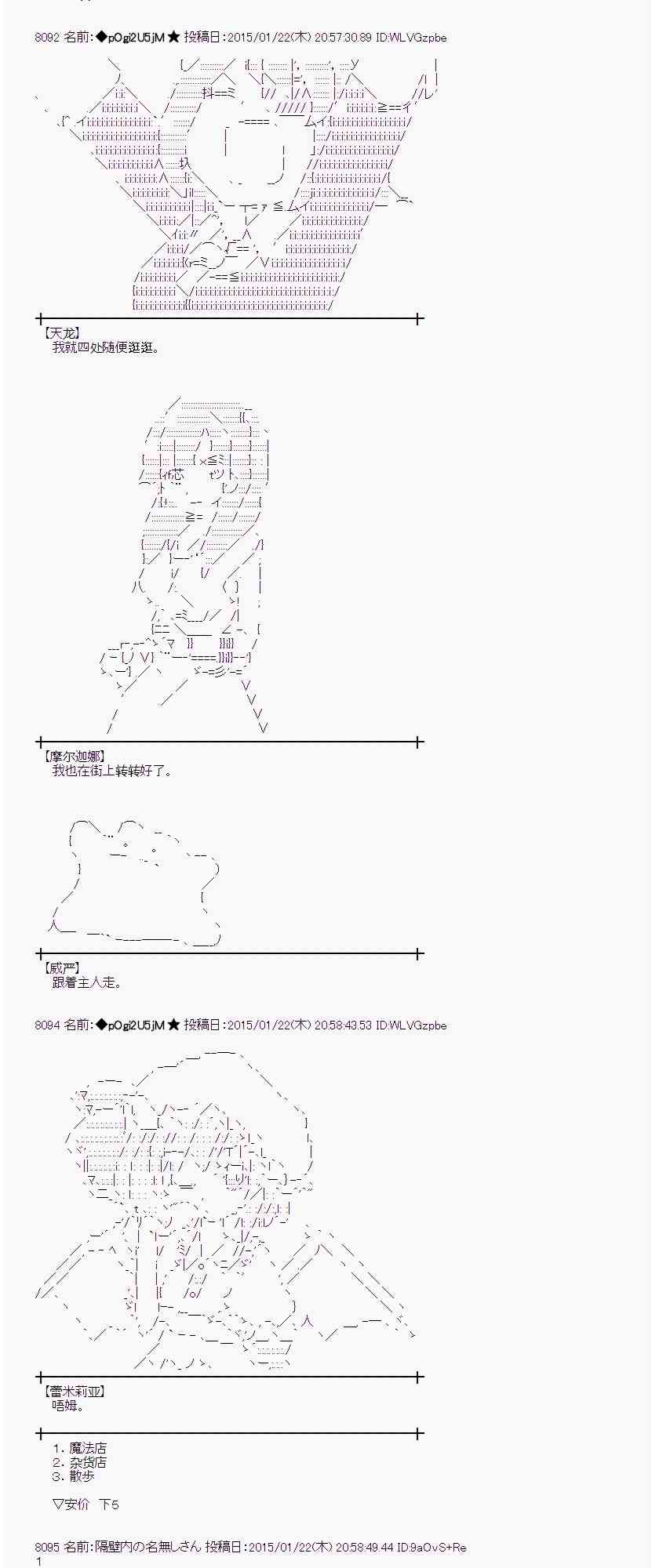 蕾米莉亚似乎在环游世界韩漫全集-85话无删减无遮挡章节图片 