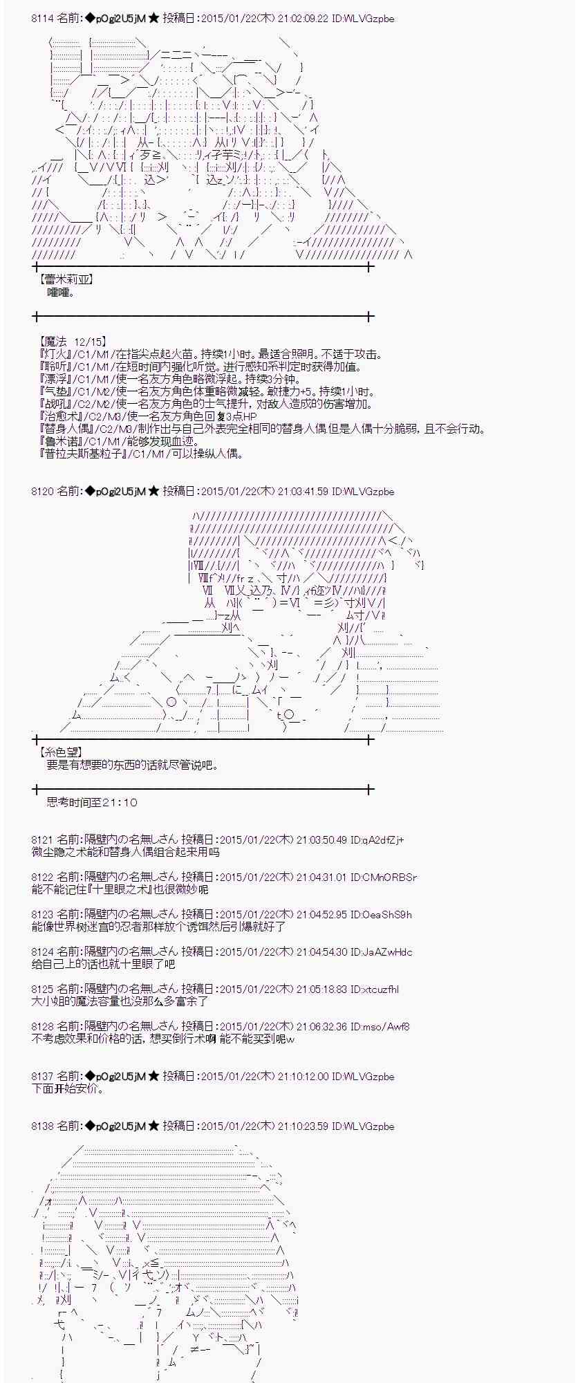 蕾米莉亚似乎在环游世界韩漫全集-85话无删减无遮挡章节图片 