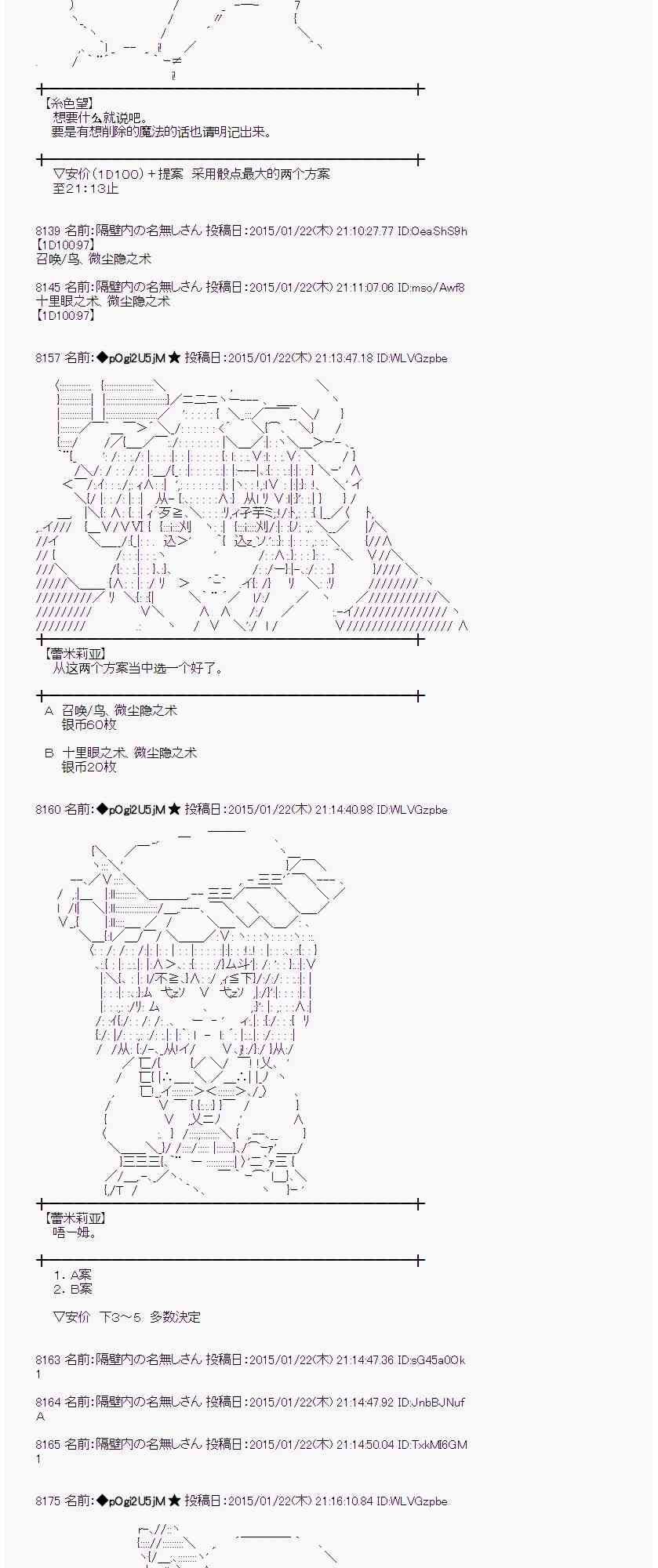 蕾米莉亚似乎在环游世界韩漫全集-85话无删减无遮挡章节图片 