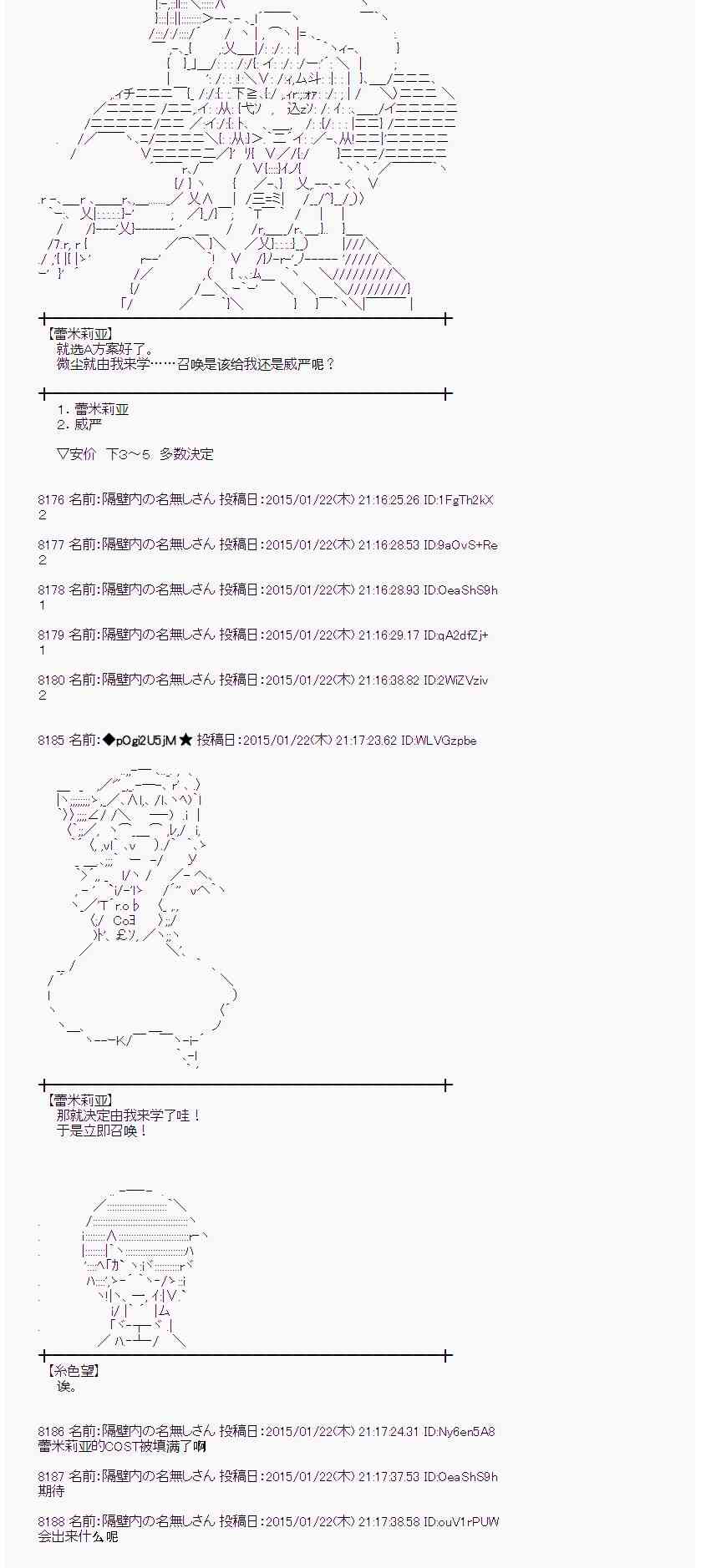 蕾米莉亚似乎在环游世界韩漫全集-85话无删减无遮挡章节图片 